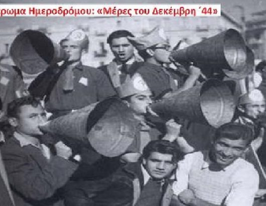 1.2.-h-machh-ton-trgoudion-715Χ460