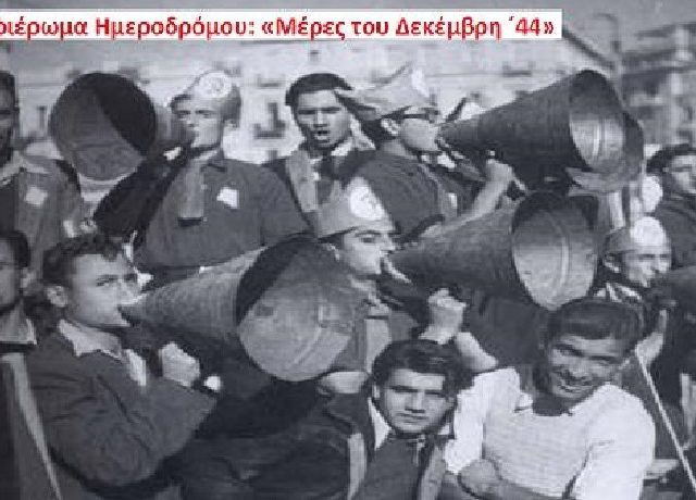 1.2.-h-machh-ton-trgoudion-715Χ460
