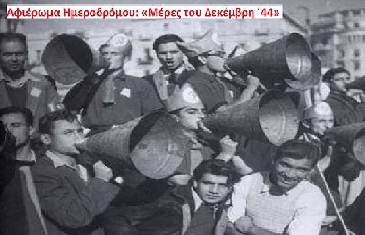 1.2.-h-machh-ton-trgoudion-715Χ460