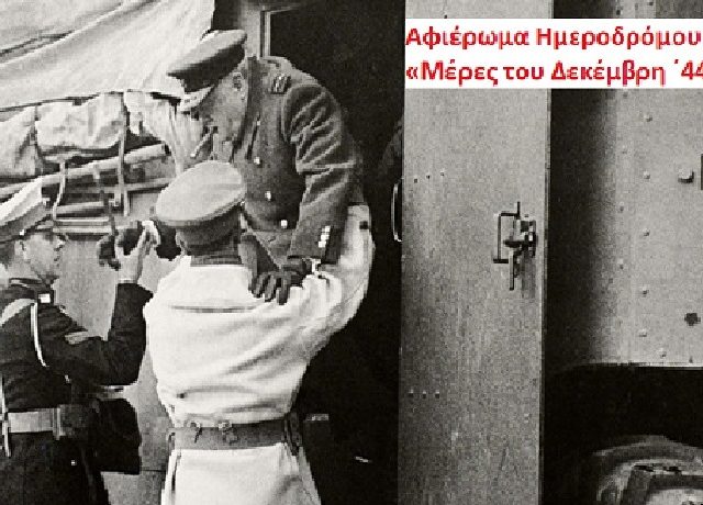 1.3.-H-VRETANIKH-PROPAGANDA715Χ460