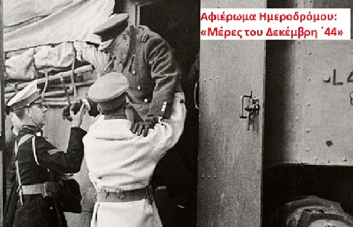 1.3.-H-VRETANIKH-PROPAGANDA715Χ460