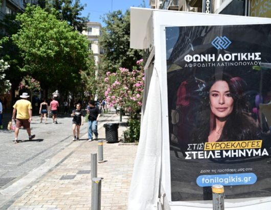 [369914] ΕΥΡΩΕΚΛΟΓΕΣ 2024 / ΕΚΛΟΓΙΚΑ ΚΕΝΤΡΑ ΚΟΜΜΑΤΩΝ ΣΤΟ ΚΕΝΤΡΟ ΤΗΣ ΑΘΗΝΑΣ (ΤΑΤΙΑΝΑ ΜΠΟΛΑΡΗ/EUROKINISSI)