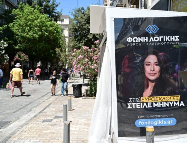 [369914] ΕΥΡΩΕΚΛΟΓΕΣ 2024 / ΕΚΛΟΓΙΚΑ ΚΕΝΤΡΑ ΚΟΜΜΑΤΩΝ ΣΤΟ ΚΕΝΤΡΟ ΤΗΣ ΑΘΗΝΑΣ (ΤΑΤΙΑΝΑ ΜΠΟΛΑΡΗ/EUROKINISSI)