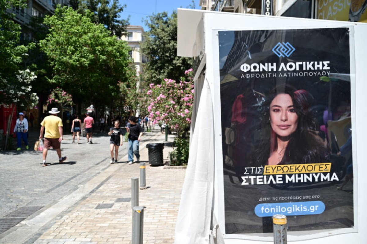[369914] ΕΥΡΩΕΚΛΟΓΕΣ 2024 / ΕΚΛΟΓΙΚΑ ΚΕΝΤΡΑ ΚΟΜΜΑΤΩΝ ΣΤΟ ΚΕΝΤΡΟ ΤΗΣ ΑΘΗΝΑΣ (ΤΑΤΙΑΝΑ ΜΠΟΛΑΡΗ/EUROKINISSI)