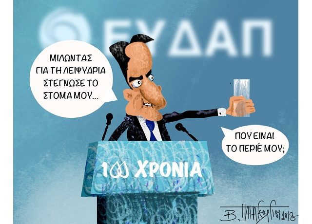 Φθηνό_Καθαρό_Δημόσιο_Νερό_1(1)