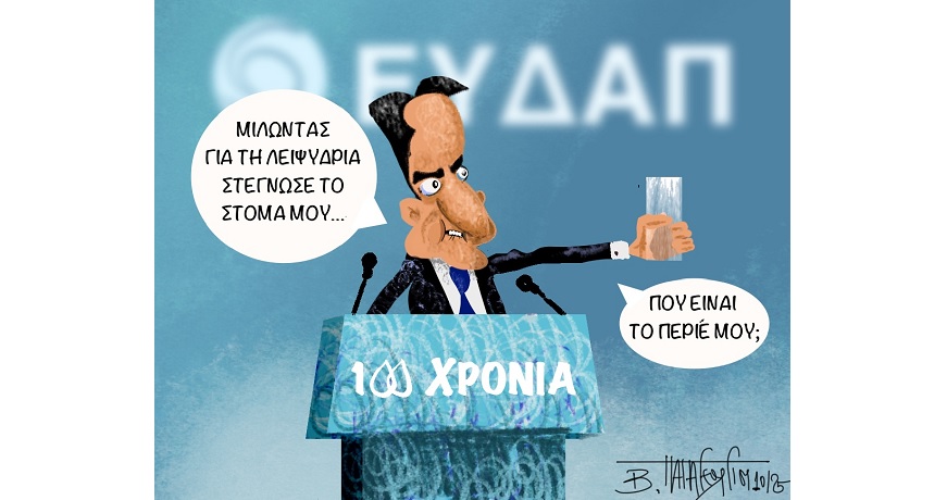 Φθηνό_Καθαρό_Δημόσιο_Νερό_1(1)