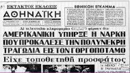 ΓΟΡΓΟΠΟΤΑΜΟΣ 715Χ460