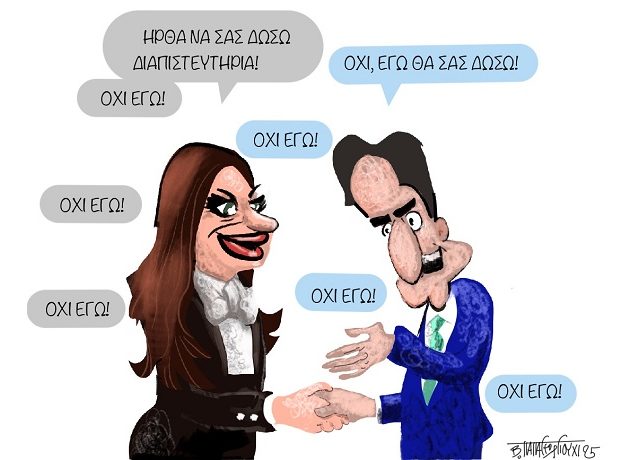 Γκίλφοϊλ(2)