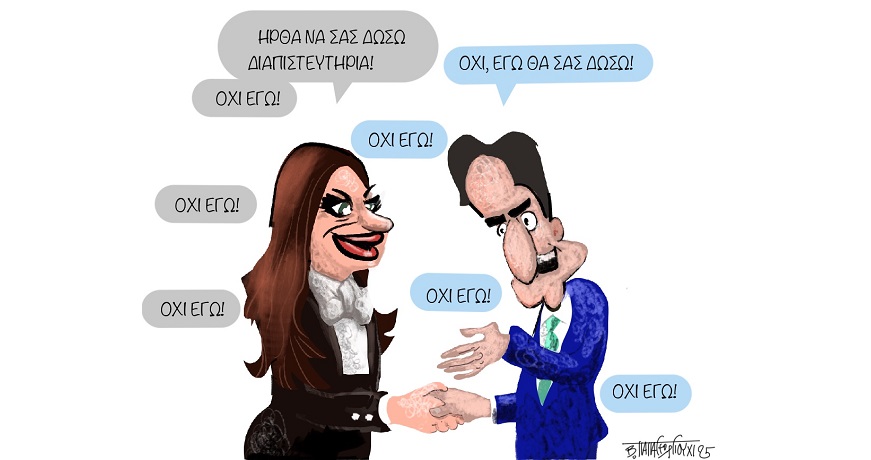 Γκίλφοϊλ(2)