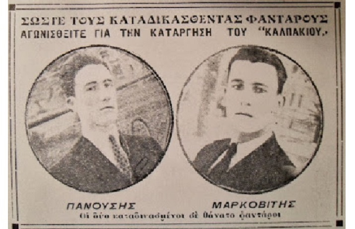 KALPAKI-715Χ460