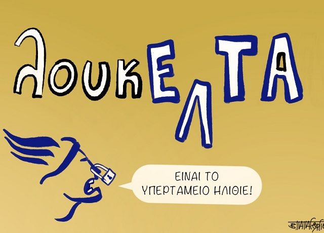 Λουκέτο_στα_ταχυδρομεία(2)