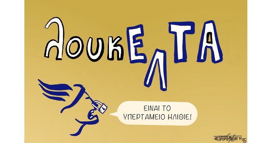 Λουκέτο_στα_ταχυδρομεία(2)
