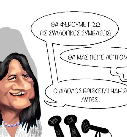 Συλλογικές_Συμβάσεις2