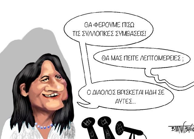 Συλλογικές_Συμβάσεις2