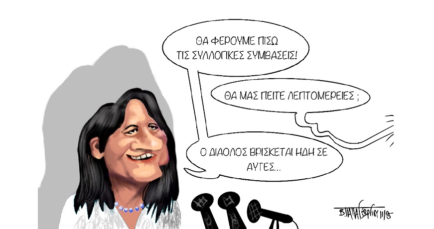 Συλλογικές_Συμβάσεις2