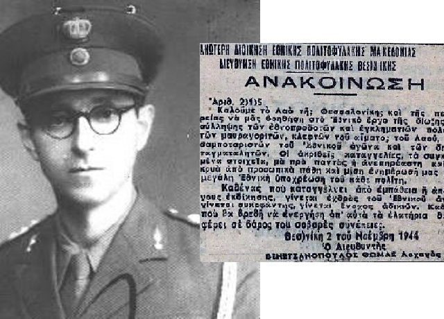 ΒΕΝΕΤΣΑΝΟΠΟΥΛΟΣ 715Χ460