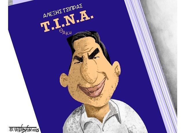Βιβλίο_Τσίπρα2