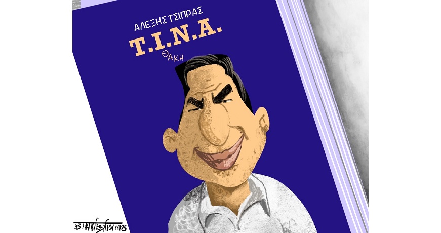 Βιβλίο_Τσίπρα2
