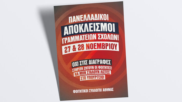 afisa-mas-apokleismoi-2
