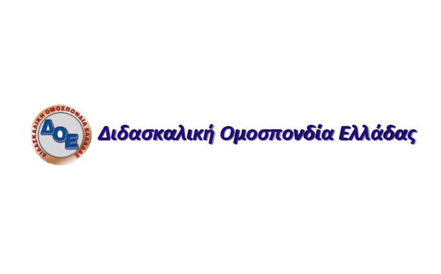 doe-didaskalikh-omospondia