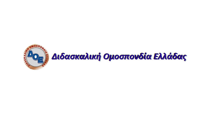 doe-didaskalikh-omospondia
