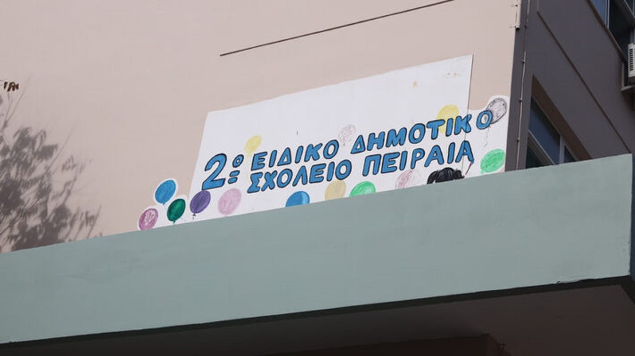 eidiko-sxoleio-1L
