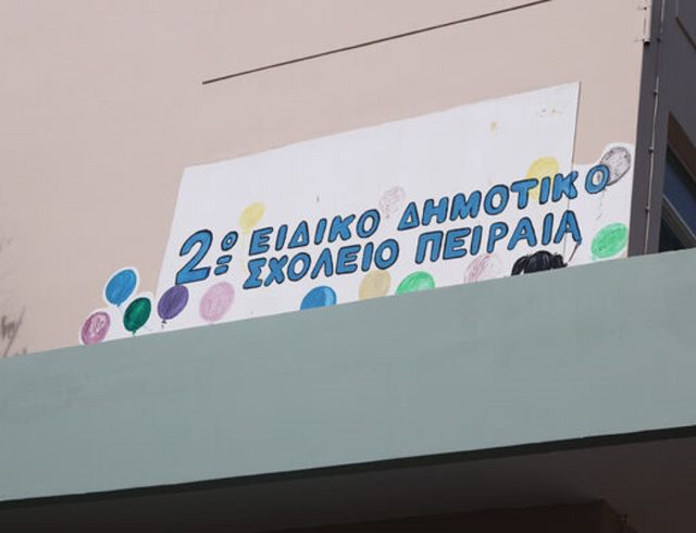 eidiko-sxoleio-1L