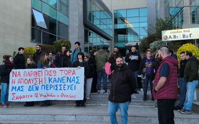 id-ypalliloi-thessaloniki-1