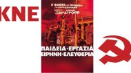 κνε πολυτεχνειο1