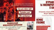 κνε σπουδαζουσα