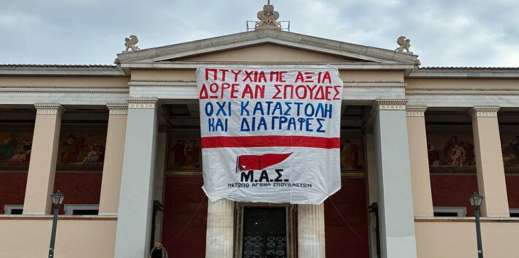 mas-akadimia-2