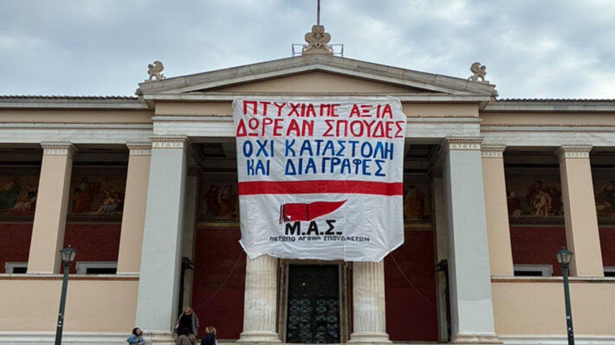 mas-akadimia-2