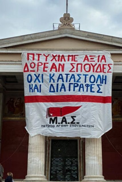 mas-akadimia-2