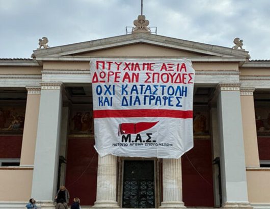 mas-akadimia-2
