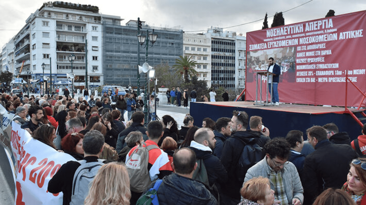 nosileutes-syntagma-1