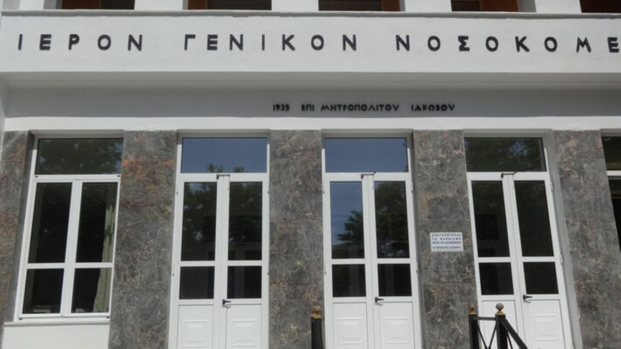 nosokomeio-lesvos-kinhtopoihsh