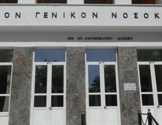 nosokomeio-lesvos-kinhtopoihsh