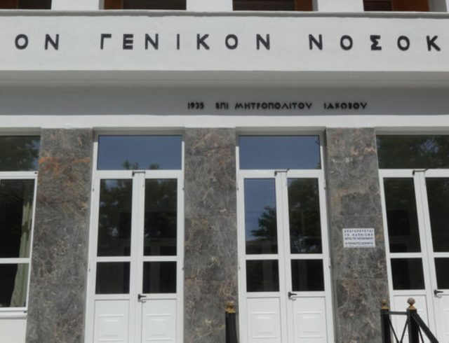 nosokomeio-lesvos-kinhtopoihsh