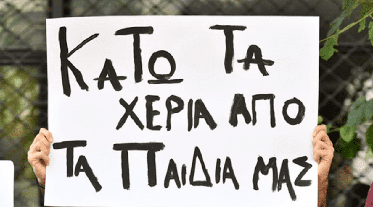 paidia_syllipseis