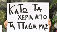 paidia_syllipseis
