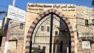 palaistine-museum-new