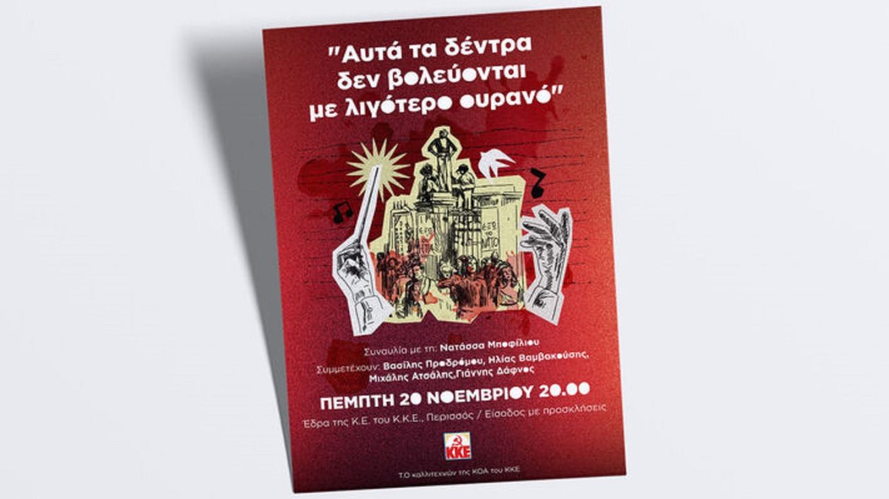 politexnio-kke-synaylia-3