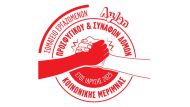 swmateio-prosfygikou-aylan