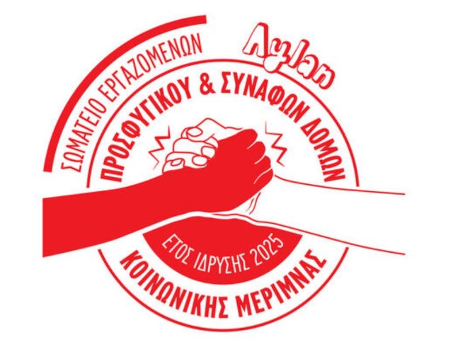 swmateio-prosfygikou-aylan