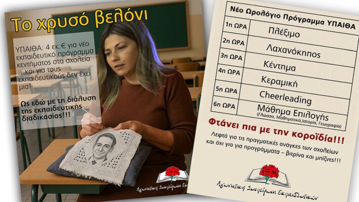 sxoleia_kentima
