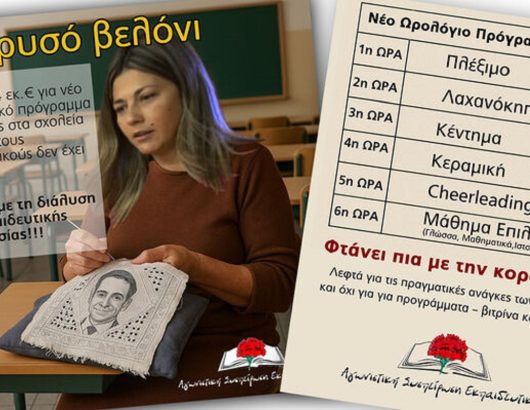 sxoleia_kentima