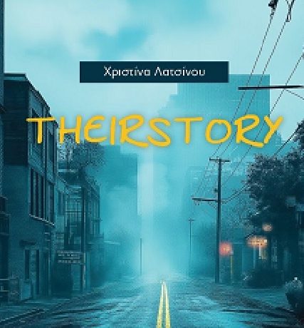 τηειρ