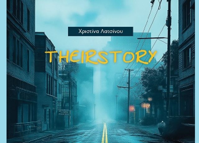 τηειρ