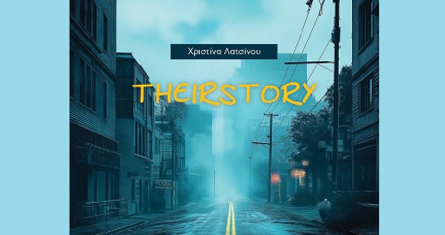 τηειρ