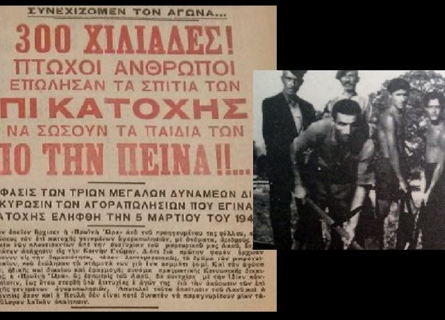 03.03.-OI-PLOUTISANTES-EPI-KATOCHHS-871CH460